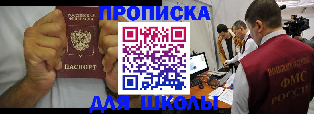 временная регистрация недорого в Московской области