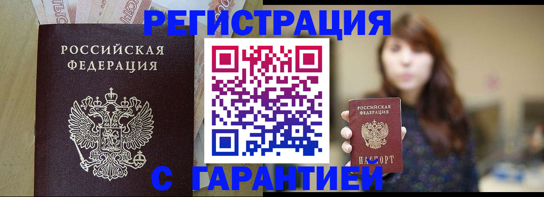 прописка для школы в Московской области